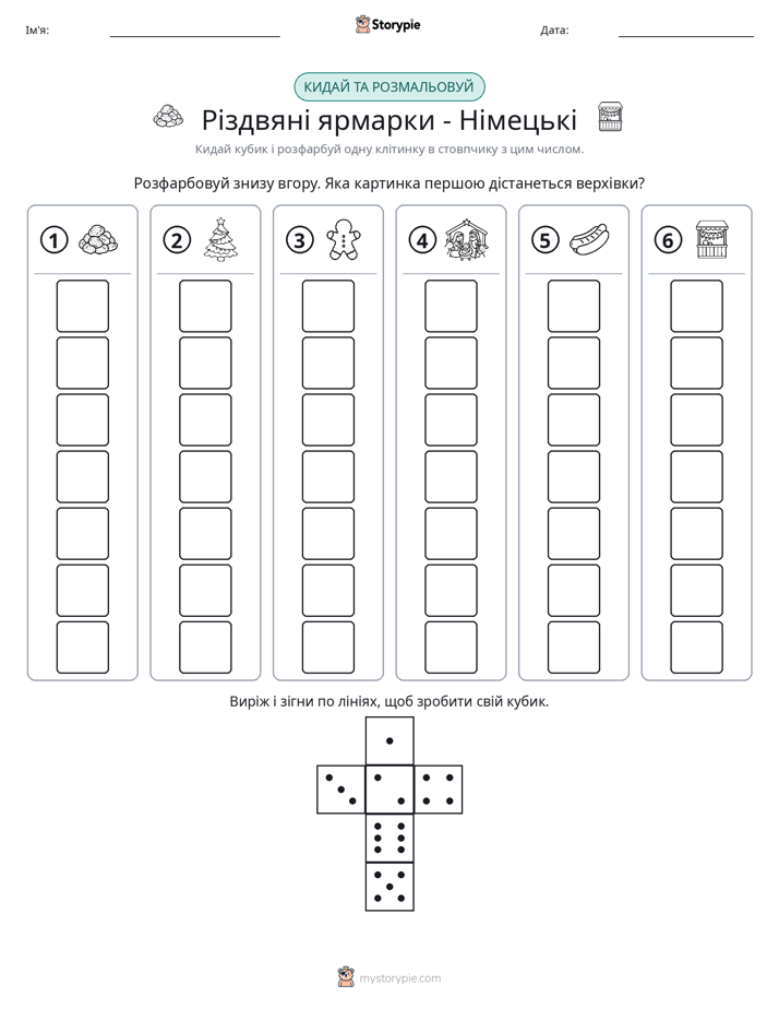 Катай та Розфарбовуй