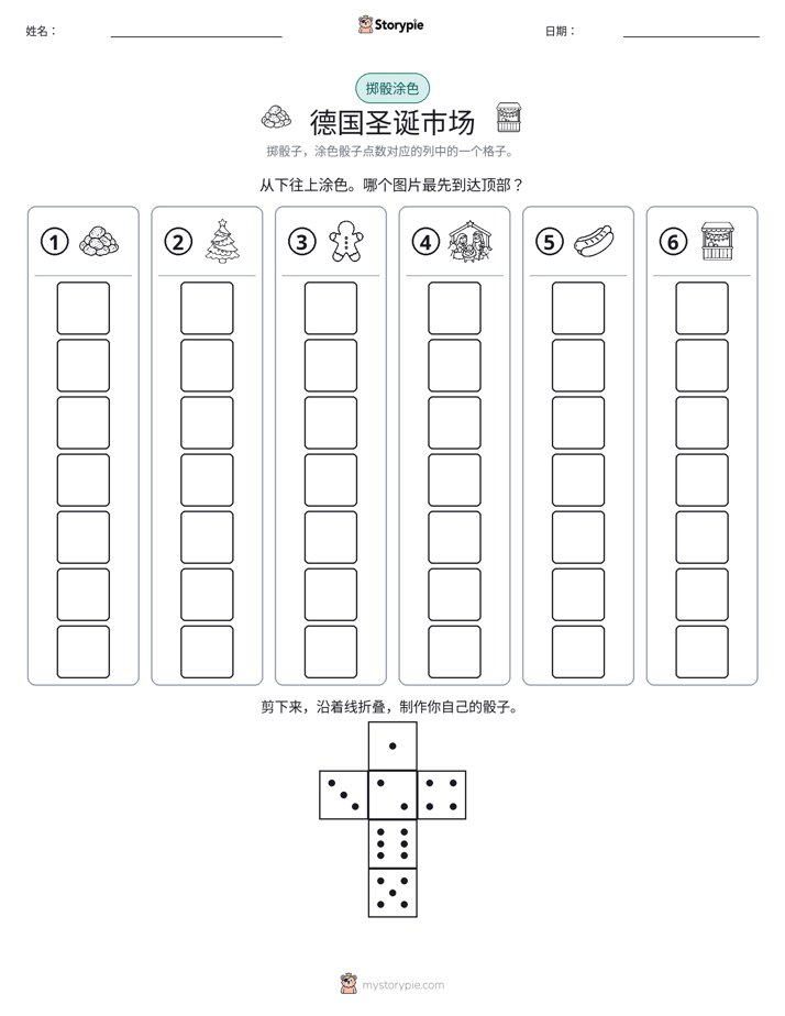滚动与上色