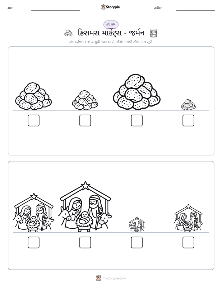 આકાર ક્રમ