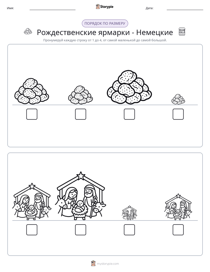 Размеры в порядке