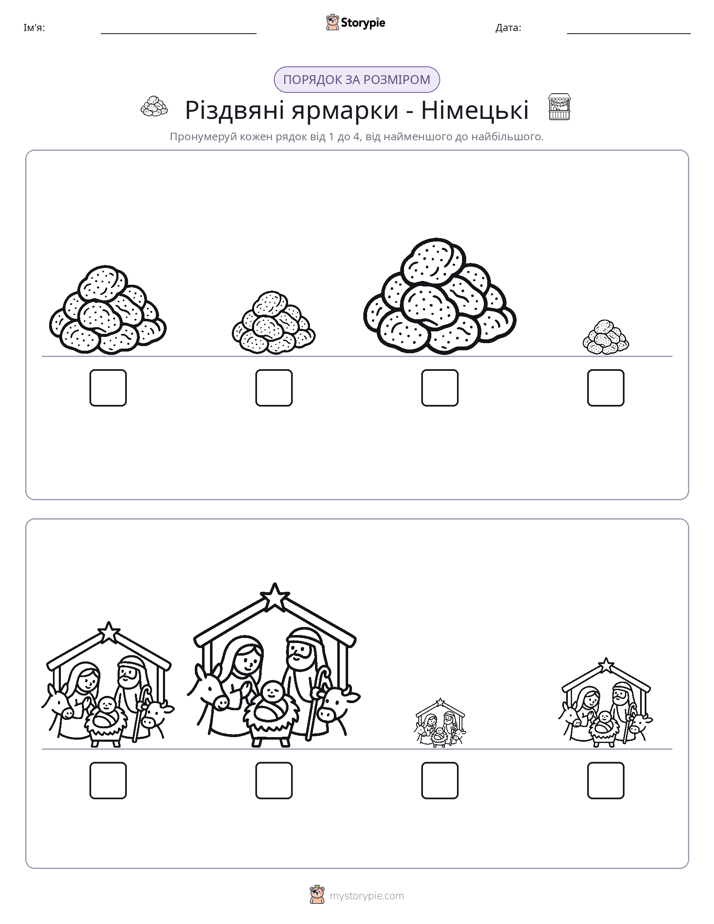 Порядок Розміру