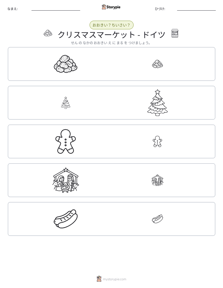 ソーティング