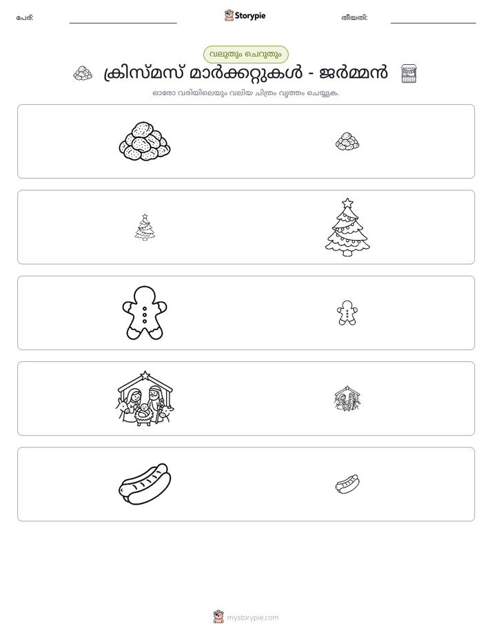 വകുപ്പാക്കൽ