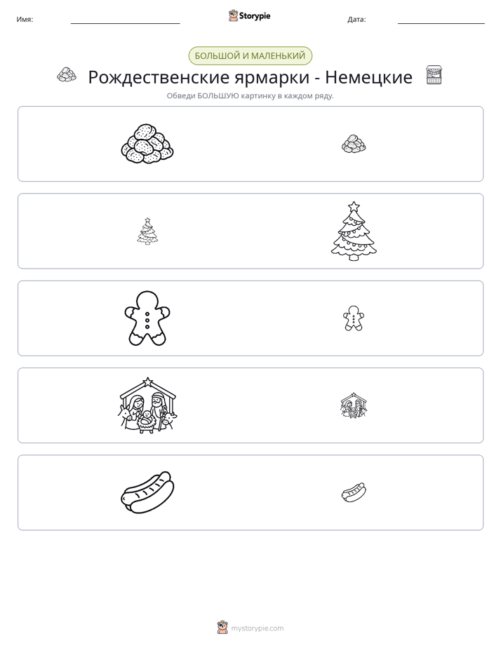 Сортировка