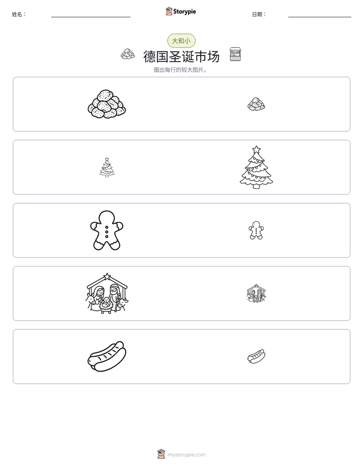 分类