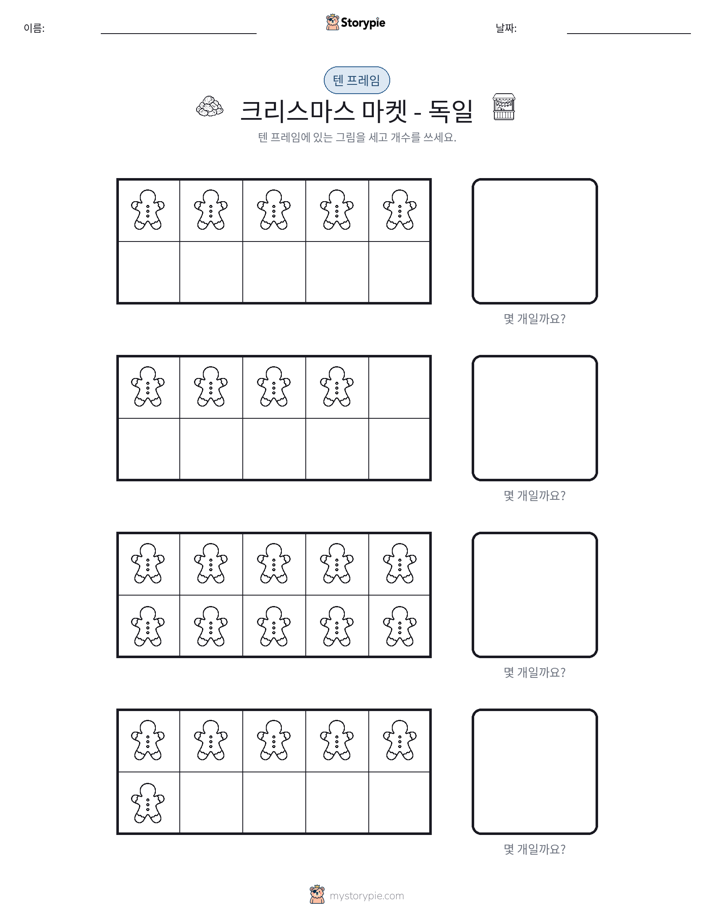 텐 프레임