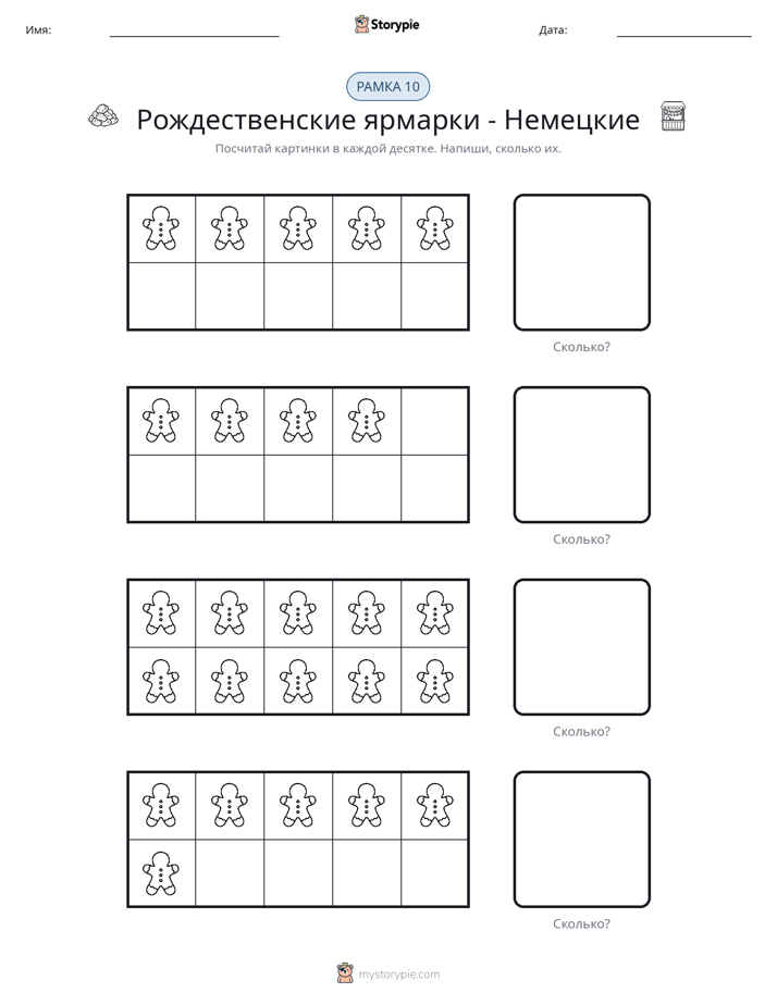Десятичная рамка