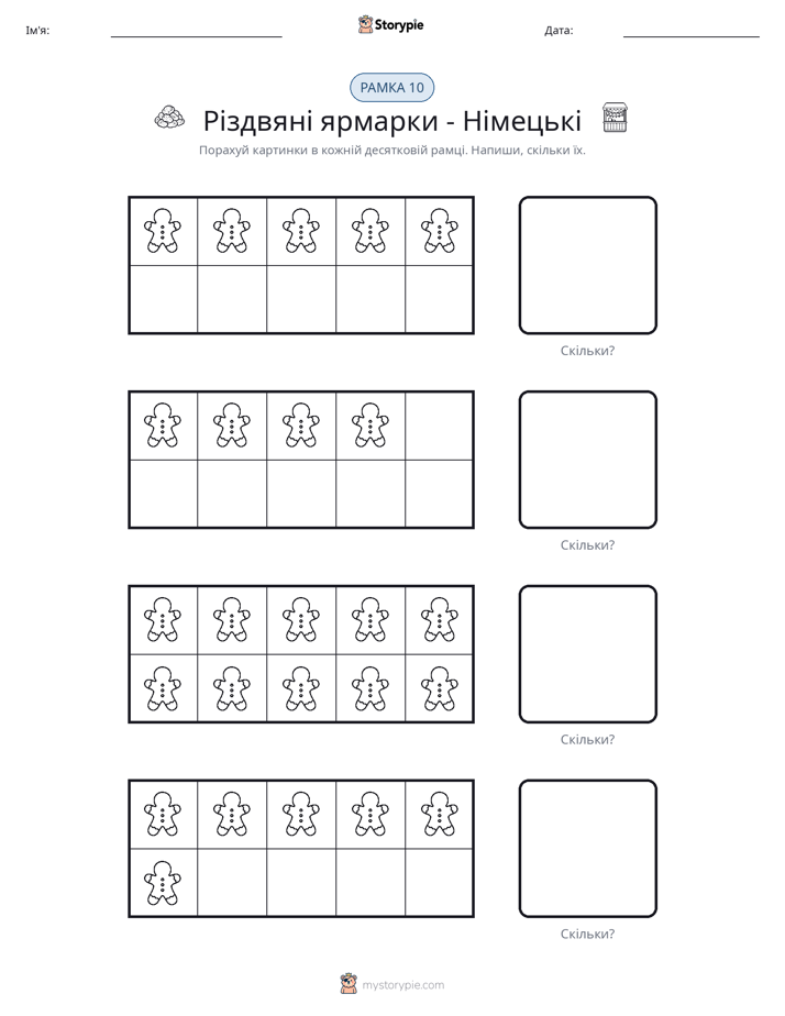Десяткова Рамка