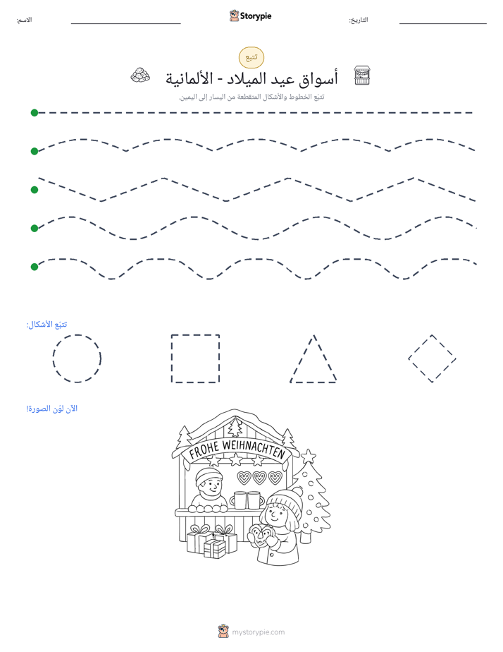 تتبع