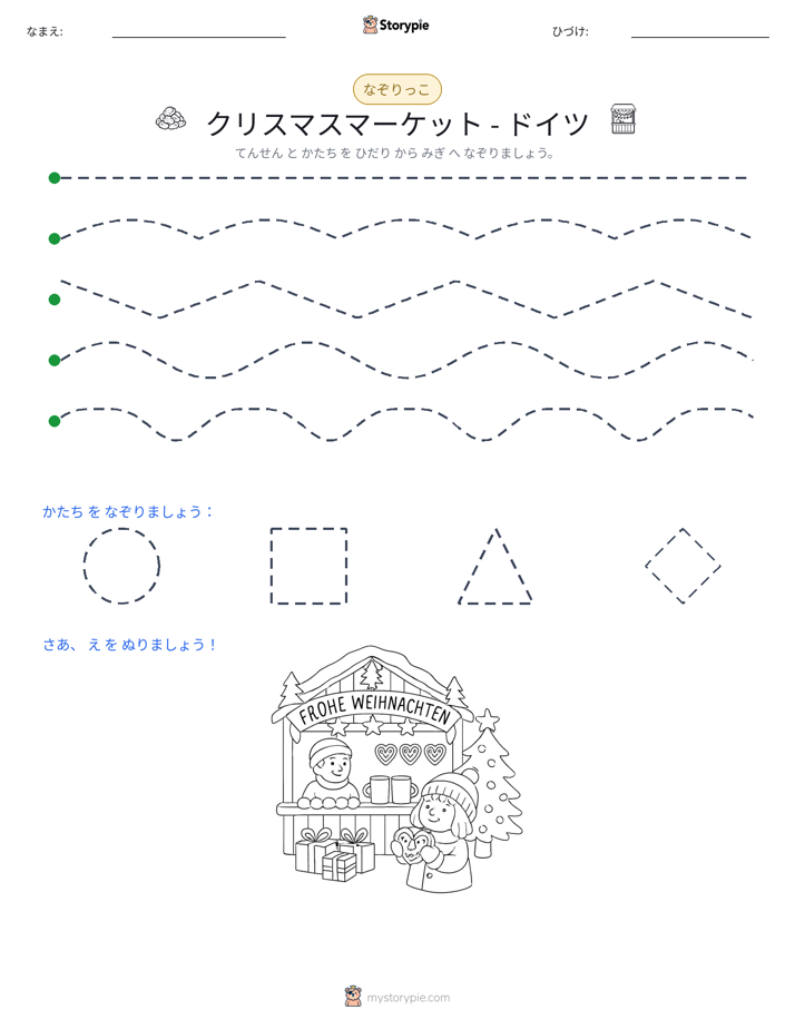 トレース