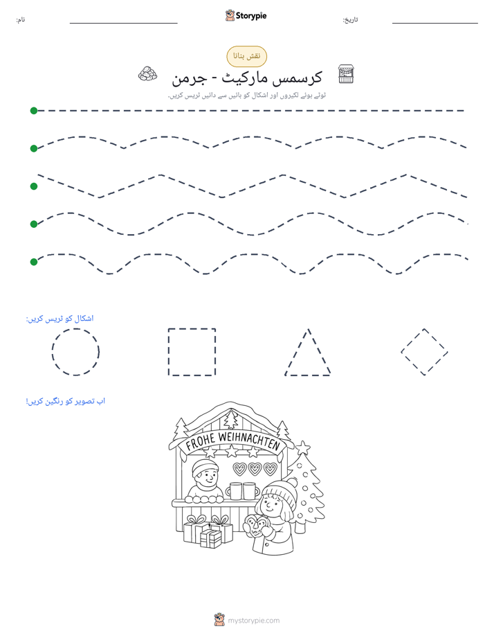 نقشہ بنانا