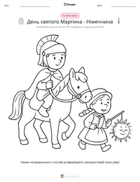 День святого Мартина - Німеччина попередній перегляд роздруківки