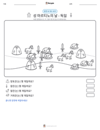 성 마르티노의 날 - 독일 인쇄 가능한 워크시트 미리보기