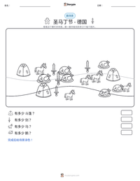 圣马丁节 - 德国 可打印工作表预览