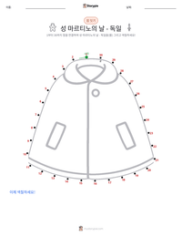 성 마르티노의 날 - 독일 인쇄 가능한 워크시트 미리보기