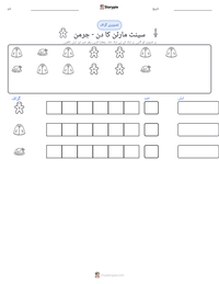 سینٹ مارٹن کا دن - جرمن پرنٹ کرنے کے قابل ورکشیٹ کا پیش نظارہ