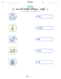 సెయింట్ మార్టిన్ దినోత్సవం - జర్మన్ ముద్రించదగిన పని పత్రం ప్రివ్యూ