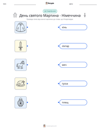 День святого Мартина - Німеччина попередній перегляд роздруківки