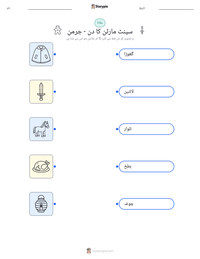 سینٹ مارٹن کا دن - جرمن پرنٹ کرنے کے قابل ورکشیٹ کا پیش نظارہ