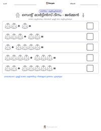 സെന്റ് മാർട്ടിൻസ് ദിനം - ജർമ്മൻ പ്രിന്റ് ചെയ്യാവുന്ന വർക്ക്‌ഷീറ്റ് മുൻകൂർ കാഴ്ച