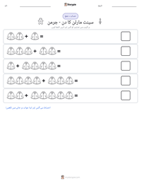سینٹ مارٹن کا دن - جرمن پرنٹ کرنے کے قابل ورکشیٹ کا پیش نظارہ