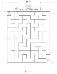 سینٹ مارٹن کا دن - جرمن پرنٹ کرنے کے قابل ورکشیٹ کا پیش نظارہ