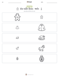 સેન્ટ માર્ટિન દિવસ - જર્મન છાપી શકાય તેવી કાર્યપત્રક પૂર્વદર્શન