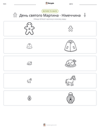 День святого Мартина - Німеччина попередній перегляд роздруківки