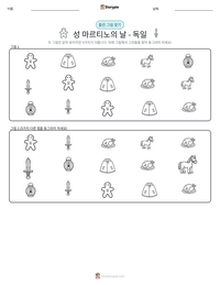 성 마르티노의 날 - 독일 인쇄 가능한 워크시트 미리보기