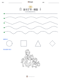 圣马丁节 - 德国 可打印工作表预览