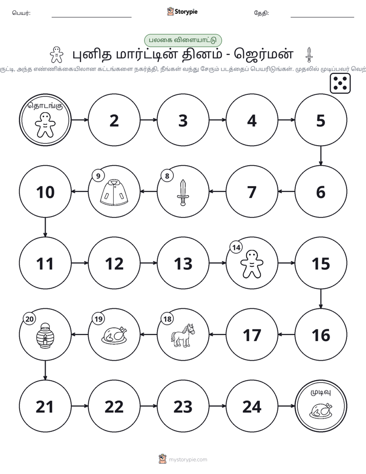 ரோல் & நகரும் விளையாட்டு