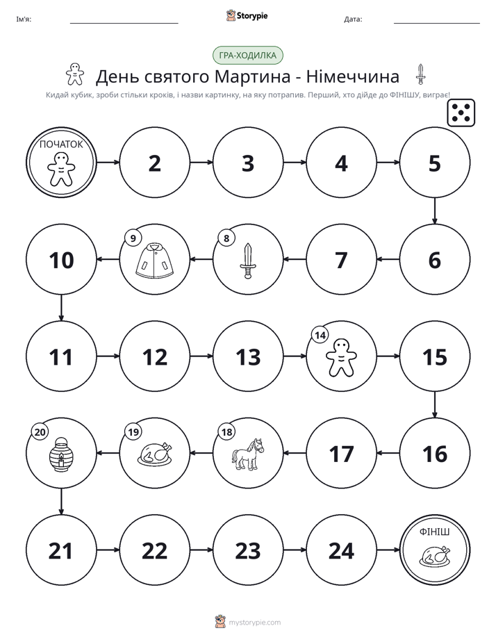 Гра Катай та Рухайся