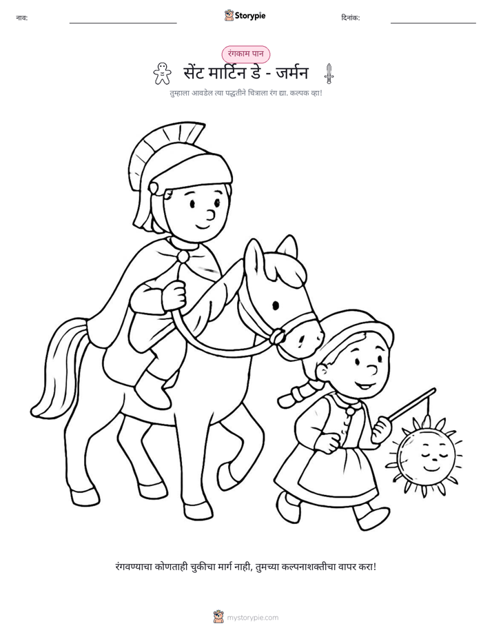 रंगवण्याचा पृष्ठ