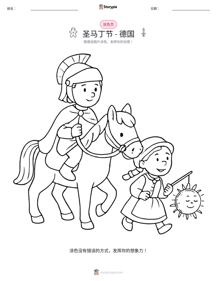 涂色页