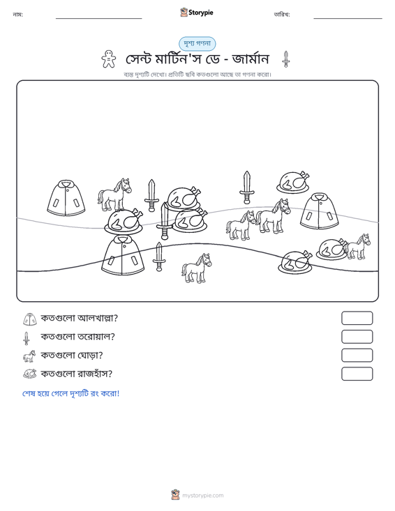 গণনা দৃশ্য
