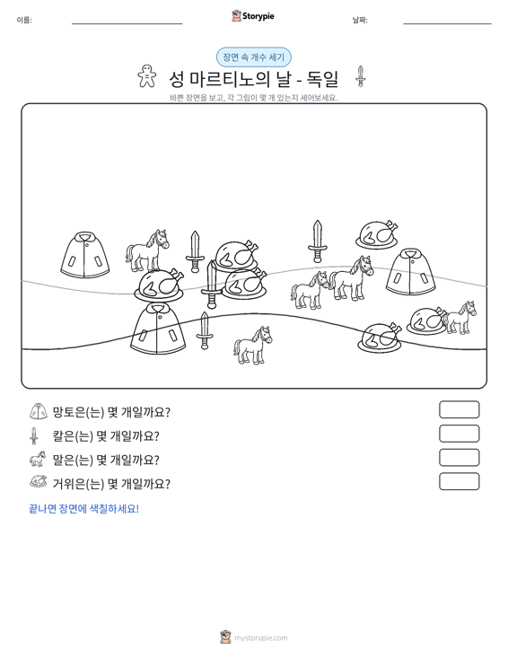세기 장면
