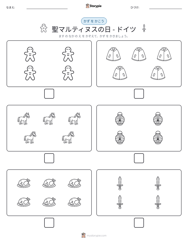 カウント＆ライティング