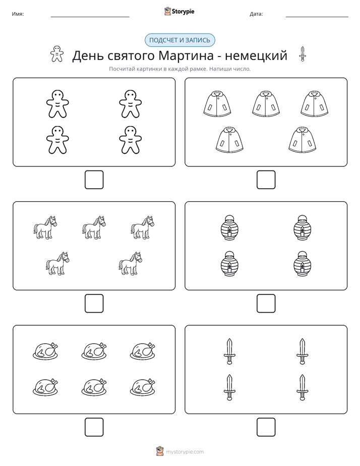 Считай и пиши