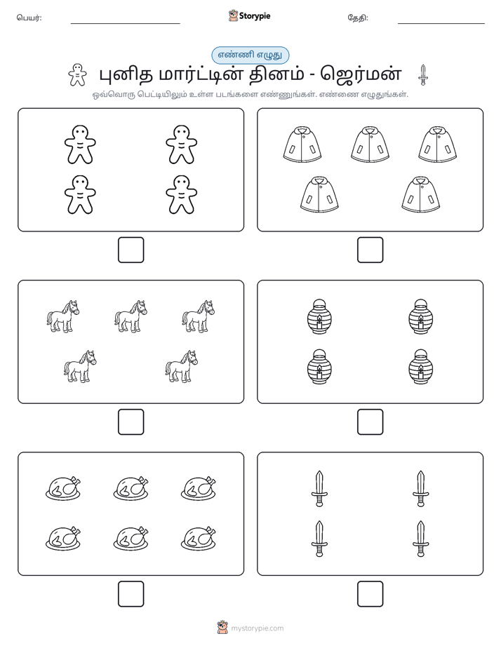 எண்ணி & எழுது