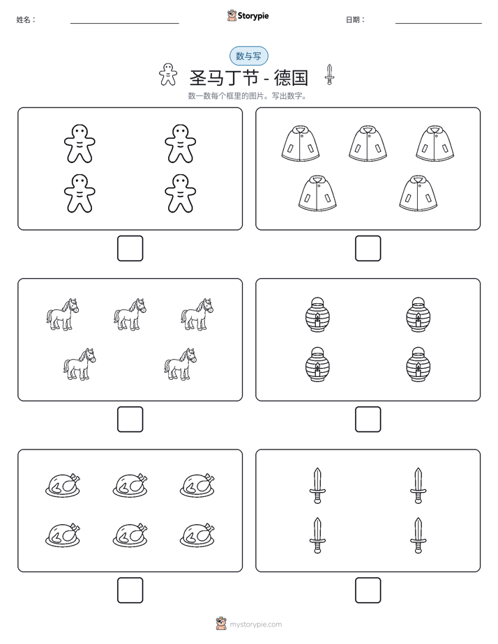 计数与书写