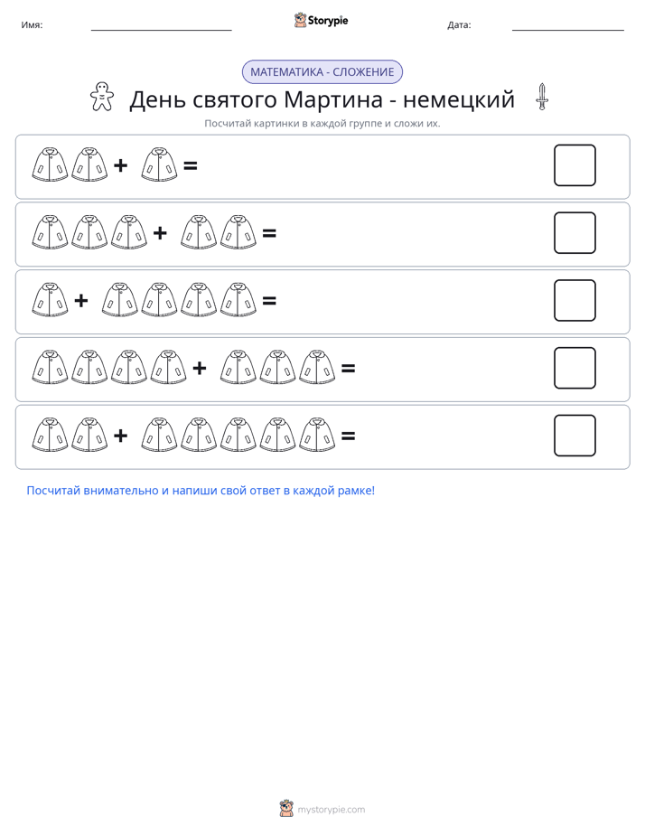 Математика с картинками