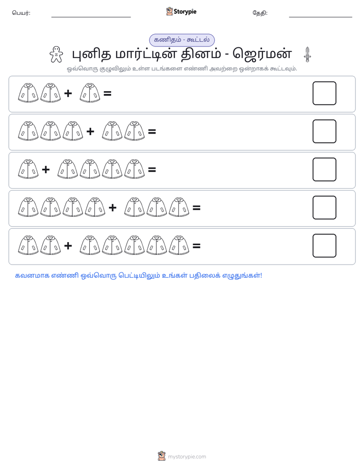படம் கணிதம்