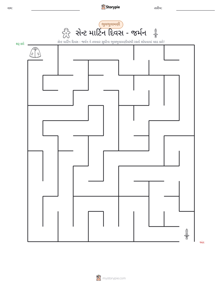 મેઝ