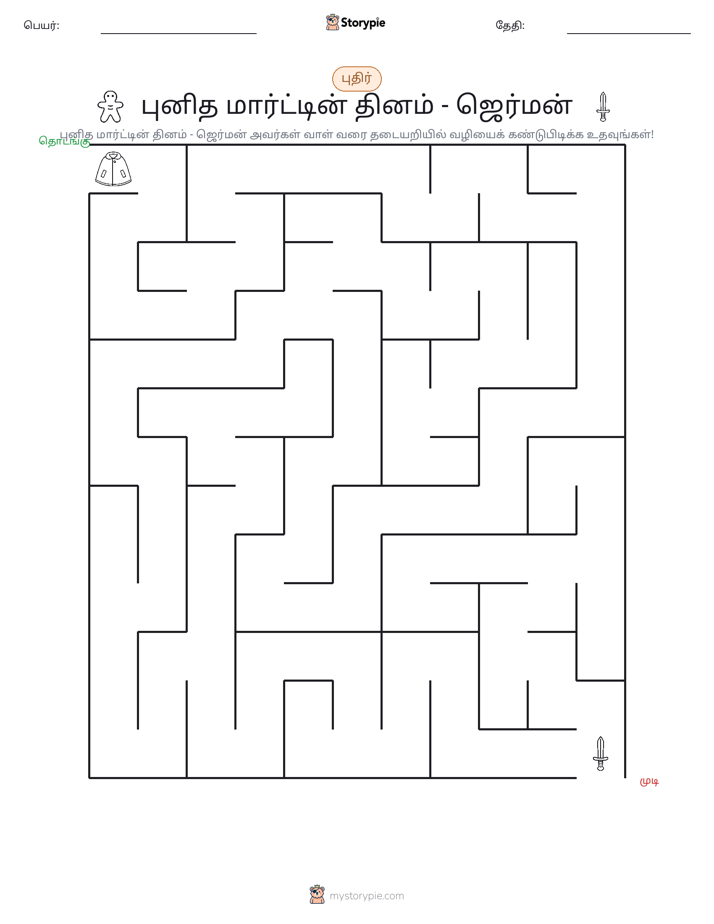 மேசு