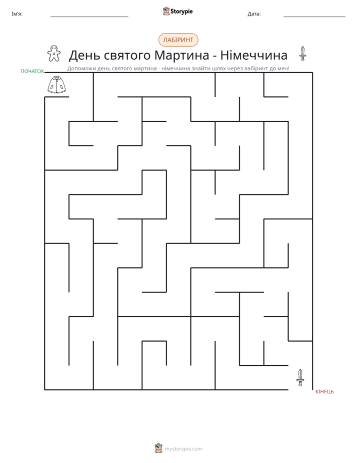 Лабіринт