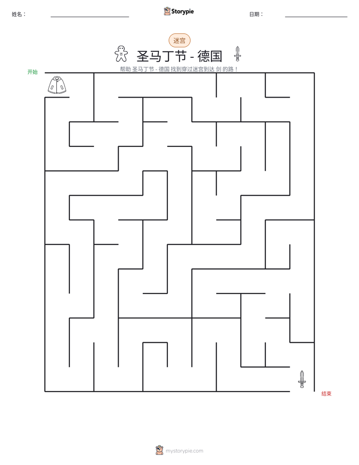 迷宫