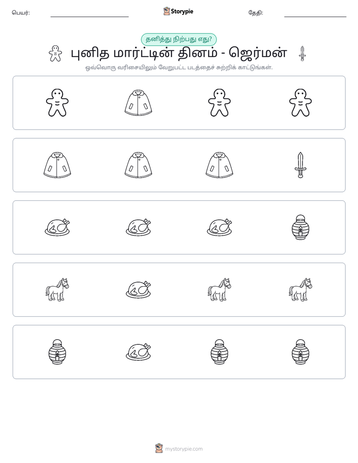 தவறானது
