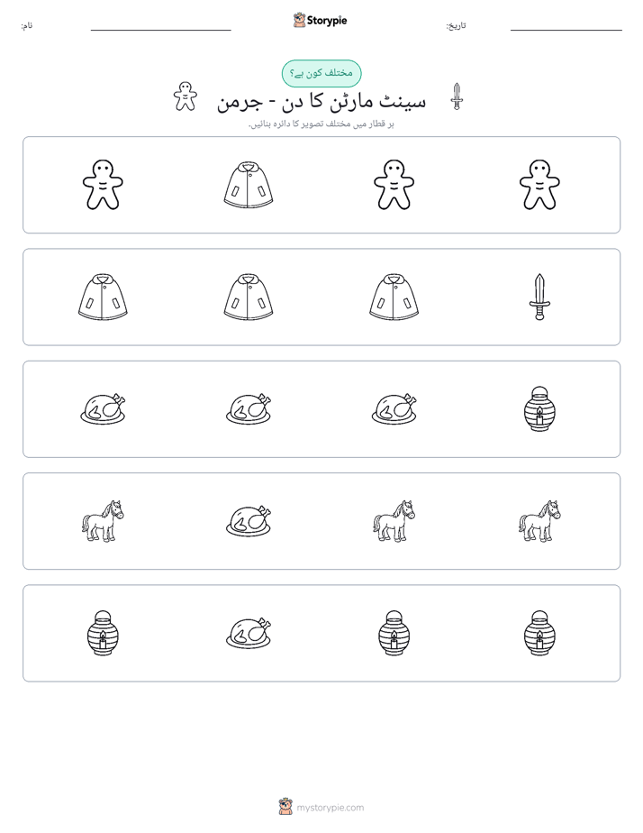 عجیب ایک