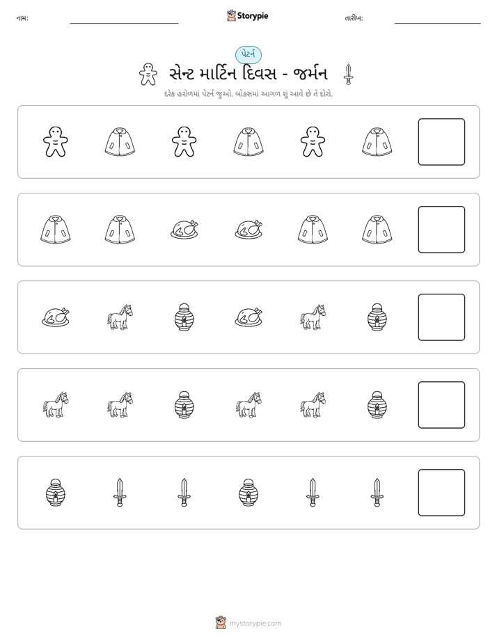 પેટર્ન