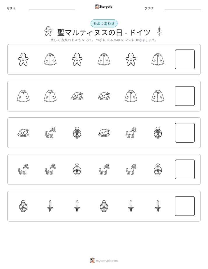 パターン